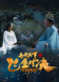 职场冲浪：粗野的游戏